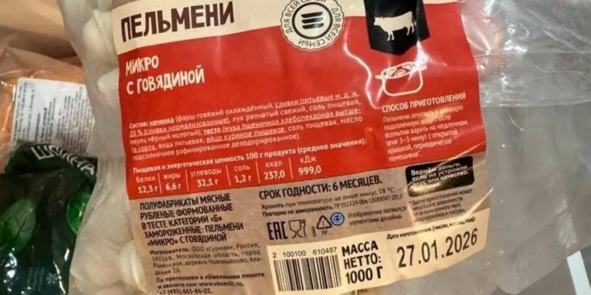 Сальмонелла в меню: школьники в реанимации после ужина пельменями из «ВкусВилла» Сальмонелла в меню: школьники в реанимации после ужина пельменями из «ВкусВилла»